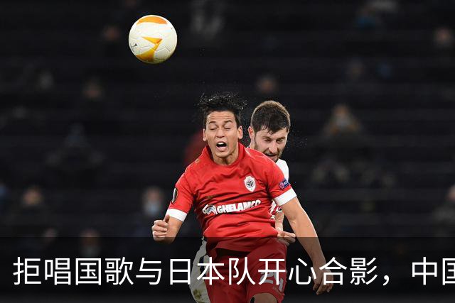 拒唱国歌与日本队开心合影，中国香港女排啥意思？主教练下场表态